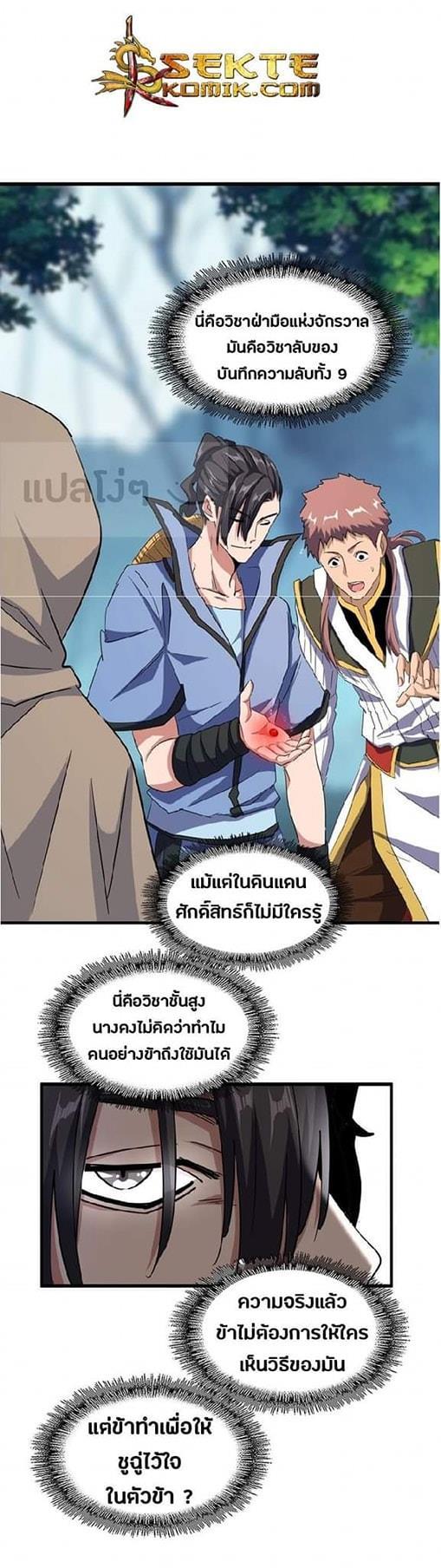 Manga-lc-com อ่านมังงะ อ่านการ์ตูน ออนไลน์ ฟรี Magic Emperor ตอนที่ 1 2 3 4 5 6 7 8 9 10 11 12 13 14 ฟรี ไม่มีโฆษณา Manga-lc - อ่าน มังงะ อ่าน การ์ตูน ออนไลน์ อ่านมังงะ ฟรี