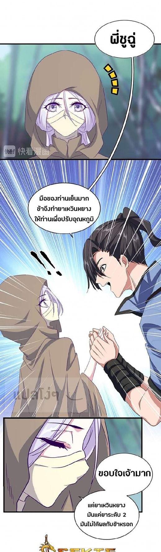 Manga-lc-com อ่านมังงะ อ่านการ์ตูน ออนไลน์ ฟรี Magic Emperor ตอนที่ 1 2 3 4 5 6 7 8 9 10 11 12 13 14 ฟรี ไม่มีโฆษณา Manga-lc - อ่าน มังงะ อ่าน การ์ตูน ออนไลน์ อ่านมังงะ ฟรี