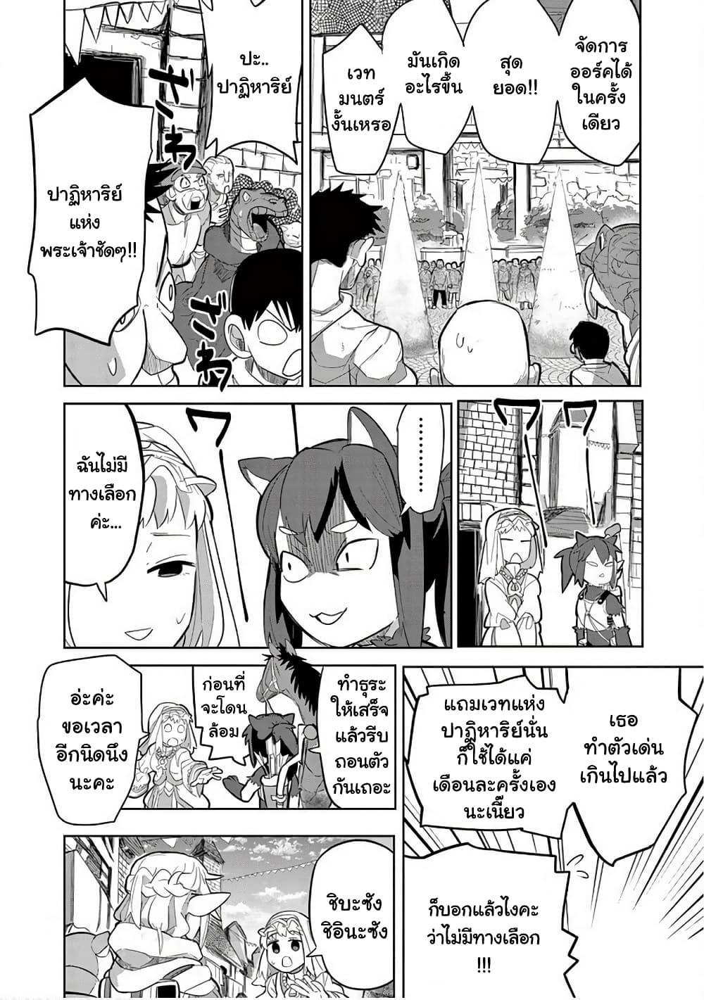 Manga-lc-com อ่านมังงะ อ่านการ์ตูน ออนไลน์ ฟรี Isekai Arigatou ตอนที่ 1 2 3 4 5 6 7 8 9 10 11 12 13 14 ฟรี ไม่มีโฆษณา Manga-lc - อ่าน มังงะ อ่าน การ์ตูน ออนไลน์ อ่านมังงะ ฟรี