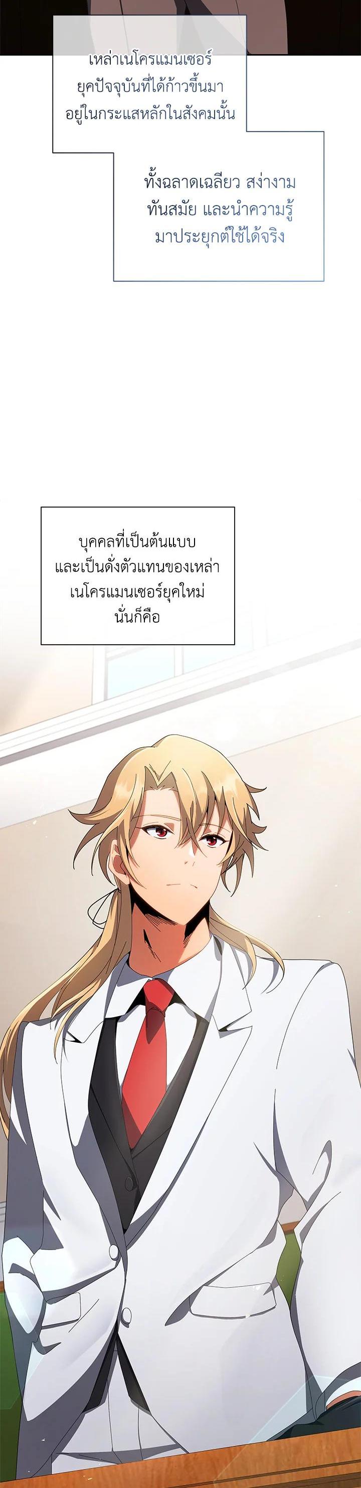 Manga-lc-com อ่านมังงะ อ่านการ์ตูน ออนไลน์ ฟรี Necromancer Academy’s Genius Summoner ตอนที่ 1 2 3 4 5 6 7 8 9 10 11 12 13 14 ฟรี ไม่มีโฆษณา Manga-lc - อ่าน มังงะ อ่าน การ์ตูน ออนไลน์ อ่านมังงะ ฟรี