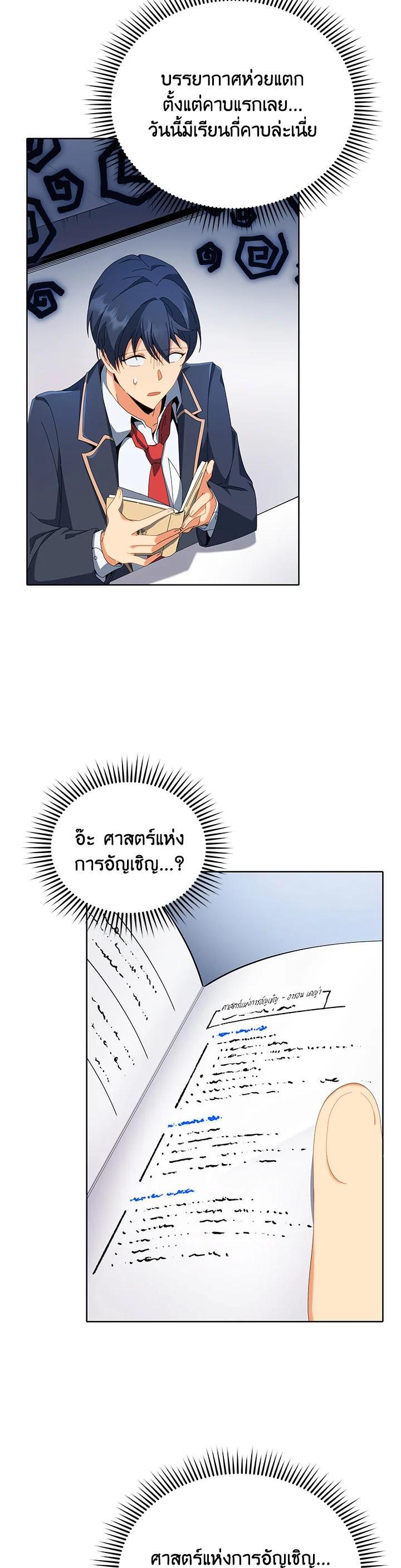 Manga-lc-com อ่านมังงะ อ่านการ์ตูน ออนไลน์ ฟรี Necromancer Academy’s Genius Summoner ตอนที่ 1 2 3 4 5 6 7 8 9 10 11 12 13 14 ฟรี ไม่มีโฆษณา Manga-lc - อ่าน มังงะ อ่าน การ์ตูน ออนไลน์ อ่านมังงะ ฟรี