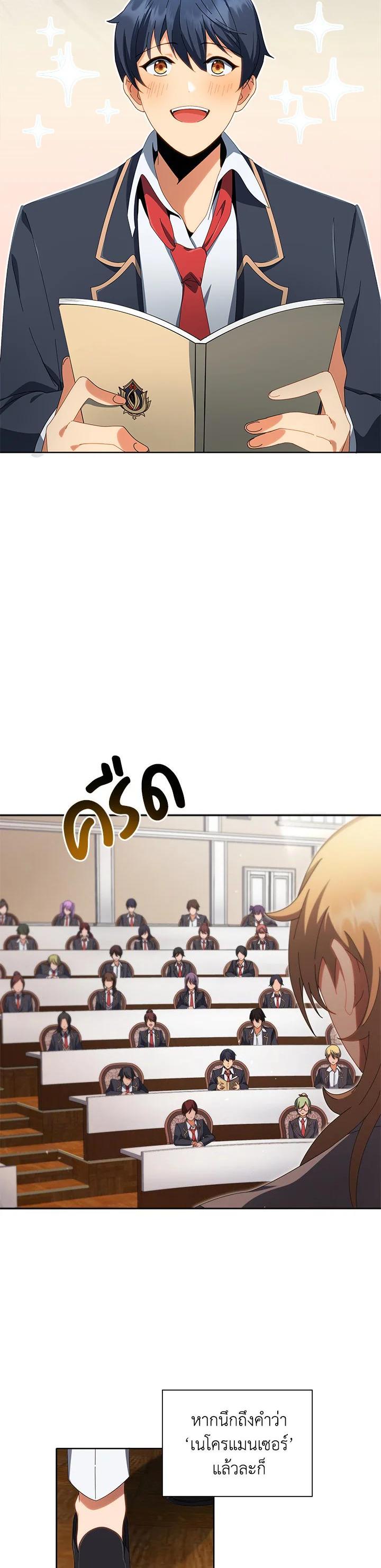 Manga-lc-com อ่านมังงะ อ่านการ์ตูน ออนไลน์ ฟรี Necromancer Academy’s Genius Summoner ตอนที่ 1 2 3 4 5 6 7 8 9 10 11 12 13 14 ฟรี ไม่มีโฆษณา Manga-lc - อ่าน มังงะ อ่าน การ์ตูน ออนไลน์ อ่านมังงะ ฟรี