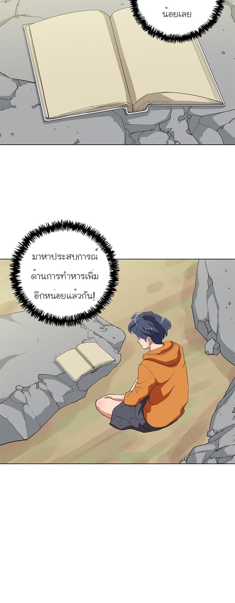 Manga-lc-com อ่านมังงะ อ่านการ์ตูน ออนไลน์ ฟรี I Stack Experience Through Reading Books ตอนที่ 1 2 3 4 5 6 7 8 9 10 11 12 13 14 ฟรี ไม่มีโฆษณา Manga-lc - อ่าน มังงะ อ่าน การ์ตูน ออนไลน์ อ่านมังงะ ฟรี