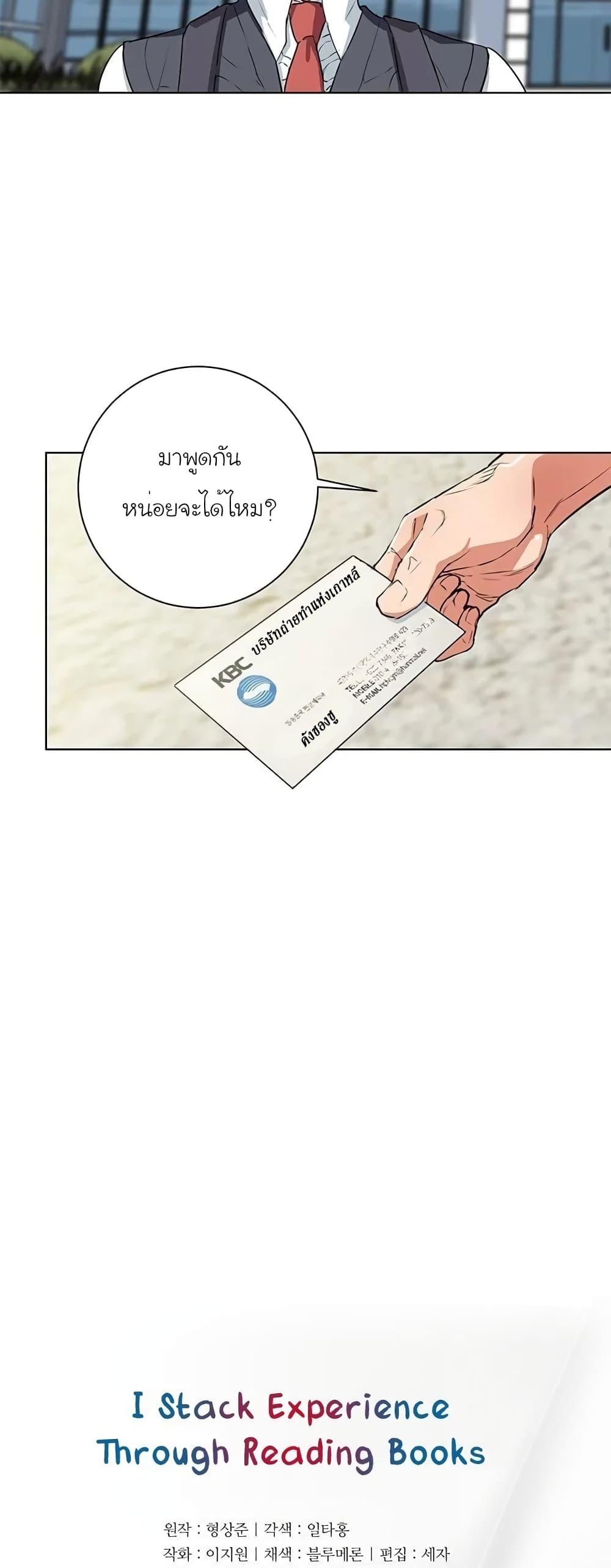 Manga-lc-com อ่านมังงะ อ่านการ์ตูน ออนไลน์ ฟรี I Stack Experience Through Reading Books ตอนที่ 1 2 3 4 5 6 7 8 9 10 11 12 13 14 ฟรี ไม่มีโฆษณา Manga-lc - อ่าน มังงะ อ่าน การ์ตูน ออนไลน์ อ่านมังงะ ฟรี