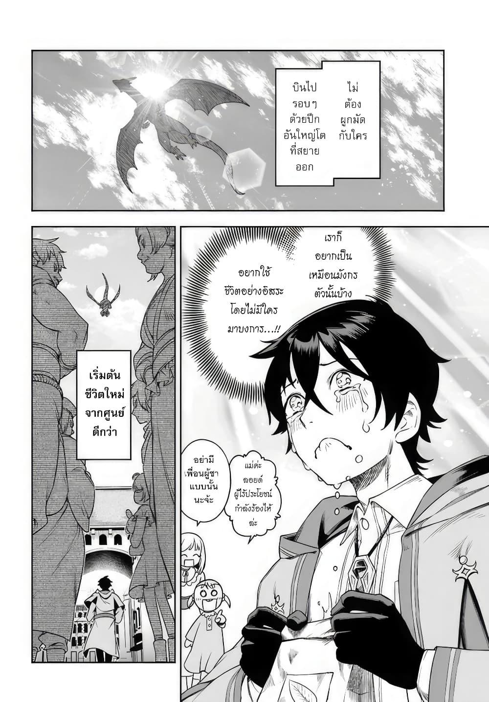 Manga-lc-com อ่านมังงะ อ่านการ์ตูน ออนไลน์ ฟรี Ore Igai Dare mo Saishu Dekinai Sozai na no ni “Sozai Saishuritsu ga Hikui” to Pawahara suru Osananajimi Renkinjutsushi to Zetsuen shita Senzoku Madoushi, Henkyou no Machi de Slow Life wo Okuritai. ตอนที่ 1 2 3 4 5 6 7 8 9 10 11 12 13 14 ฟรี ไม่มีโฆษณา Manga-lc - อ่าน มังงะ อ่าน การ์ตูน ออนไลน์ อ่านมังงะ ฟรี