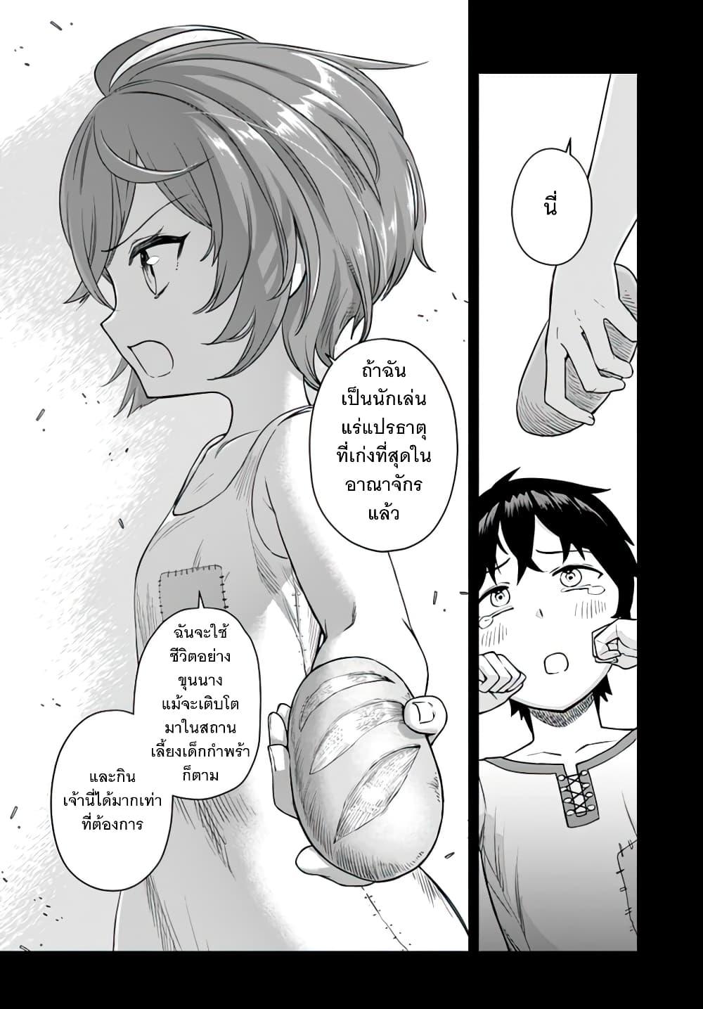 Manga-lc-com อ่านมังงะ อ่านการ์ตูน ออนไลน์ ฟรี Ore Igai Dare mo Saishu Dekinai Sozai na no ni “Sozai Saishuritsu ga Hikui” to Pawahara suru Osananajimi Renkinjutsushi to Zetsuen shita Senzoku Madoushi, Henkyou no Machi de Slow Life wo Okuritai. ตอนที่ 1 2 3 4 5 6 7 8 9 10 11 12 13 14 ฟรี ไม่มีโฆษณา Manga-lc - อ่าน มังงะ อ่าน การ์ตูน ออนไลน์ อ่านมังงะ ฟรี