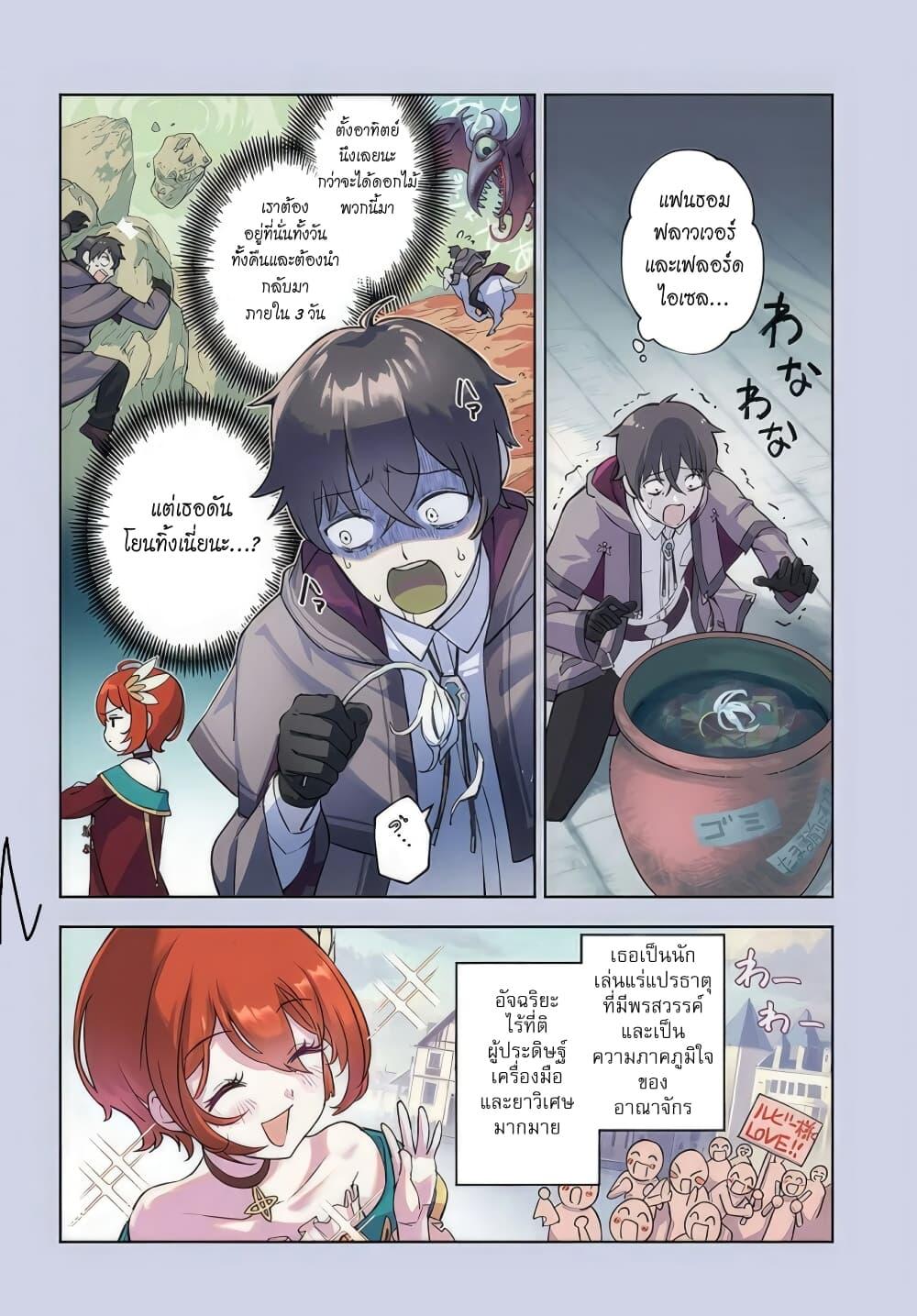 Manga-lc-com อ่านมังงะ อ่านการ์ตูน ออนไลน์ ฟรี Ore Igai Dare mo Saishu Dekinai Sozai na no ni “Sozai Saishuritsu ga Hikui” to Pawahara suru Osananajimi Renkinjutsushi to Zetsuen shita Senzoku Madoushi, Henkyou no Machi de Slow Life wo Okuritai. ตอนที่ 1 2 3 4 5 6 7 8 9 10 11 12 13 14 ฟรี ไม่มีโฆษณา Manga-lc - อ่าน มังงะ อ่าน การ์ตูน ออนไลน์ อ่านมังงะ ฟรี