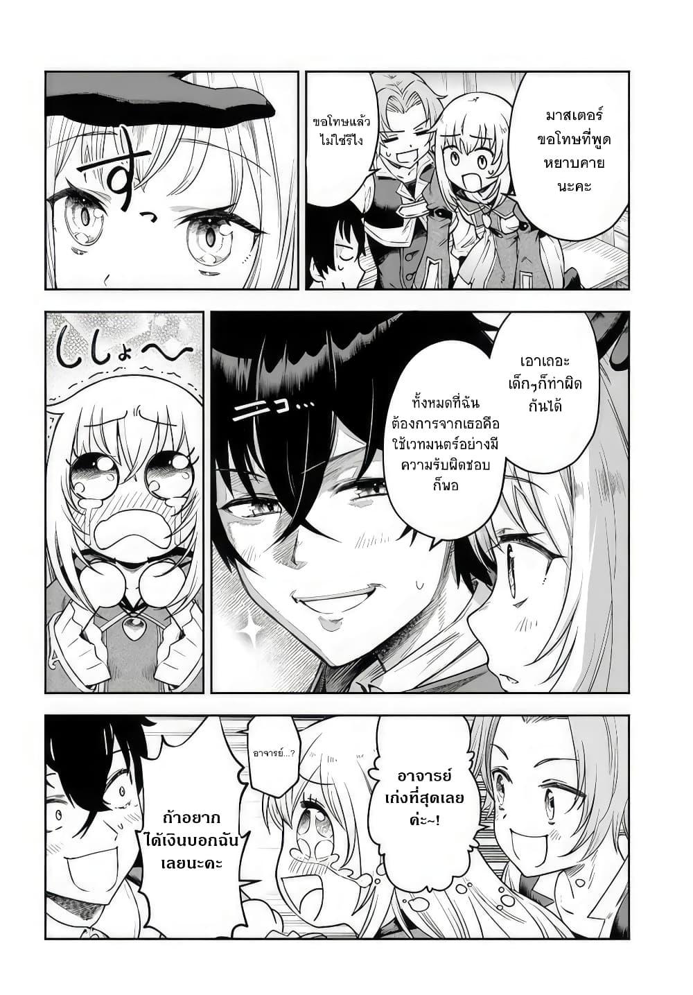 Manga-lc-com อ่านมังงะ อ่านการ์ตูน ออนไลน์ ฟรี Ore Igai Dare mo Saishu Dekinai Sozai na no ni “Sozai Saishuritsu ga Hikui” to Pawahara suru Osananajimi Renkinjutsushi to Zetsuen shita Senzoku Madoushi, Henkyou no Machi de Slow Life wo Okuritai. ตอนที่ 1 2 3 4 5 6 7 8 9 10 11 12 13 14 ฟรี ไม่มีโฆษณา Manga-lc - อ่าน มังงะ อ่าน การ์ตูน ออนไลน์ อ่านมังงะ ฟรี