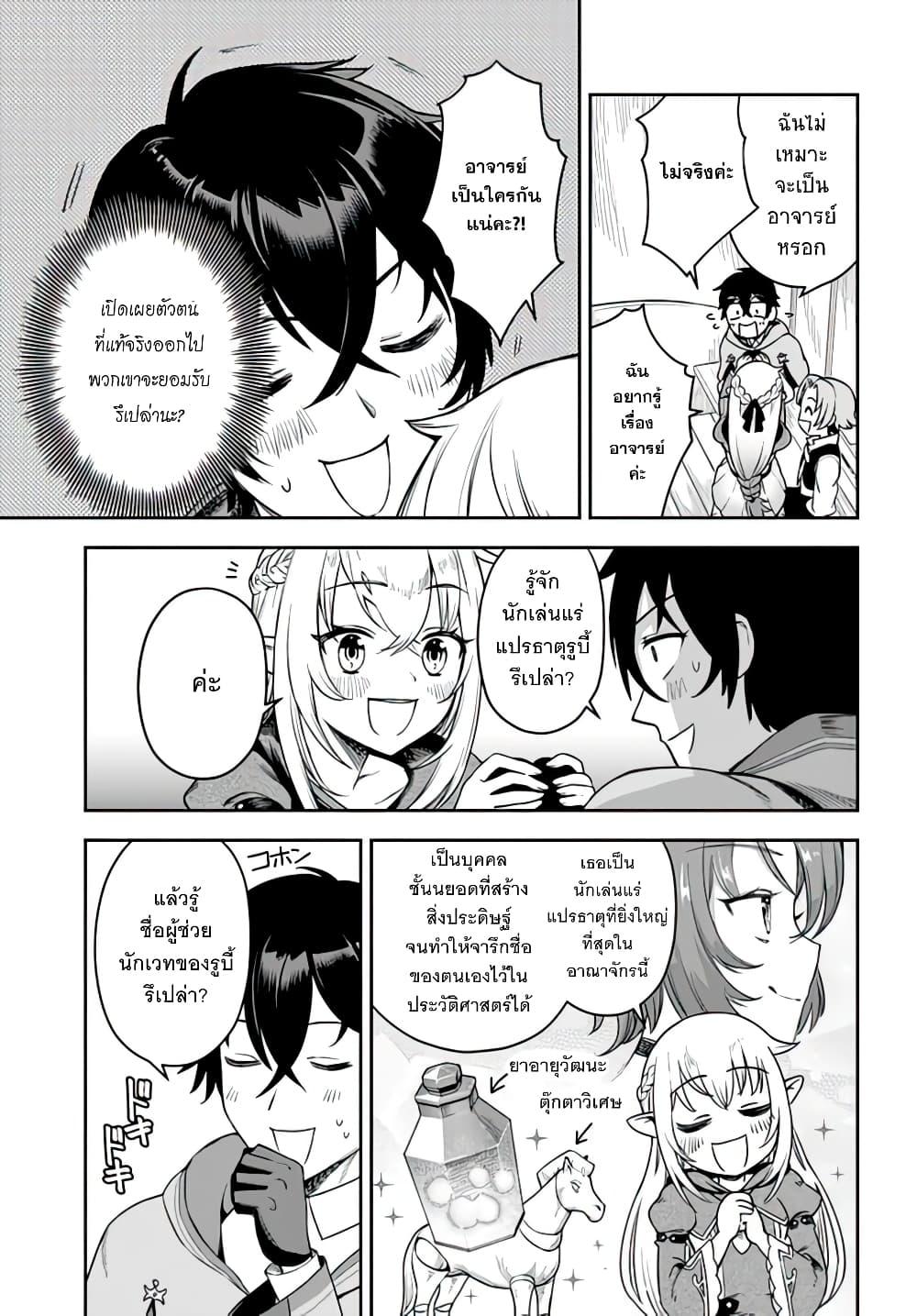 Manga-lc-com อ่านมังงะ อ่านการ์ตูน ออนไลน์ ฟรี Ore Igai Dare mo Saishu Dekinai Sozai na no ni “Sozai Saishuritsu ga Hikui” to Pawahara suru Osananajimi Renkinjutsushi to Zetsuen shita Senzoku Madoushi, Henkyou no Machi de Slow Life wo Okuritai. ตอนที่ 1 2 3 4 5 6 7 8 9 10 11 12 13 14 ฟรี ไม่มีโฆษณา Manga-lc - อ่าน มังงะ อ่าน การ์ตูน ออนไลน์ อ่านมังงะ ฟรี
