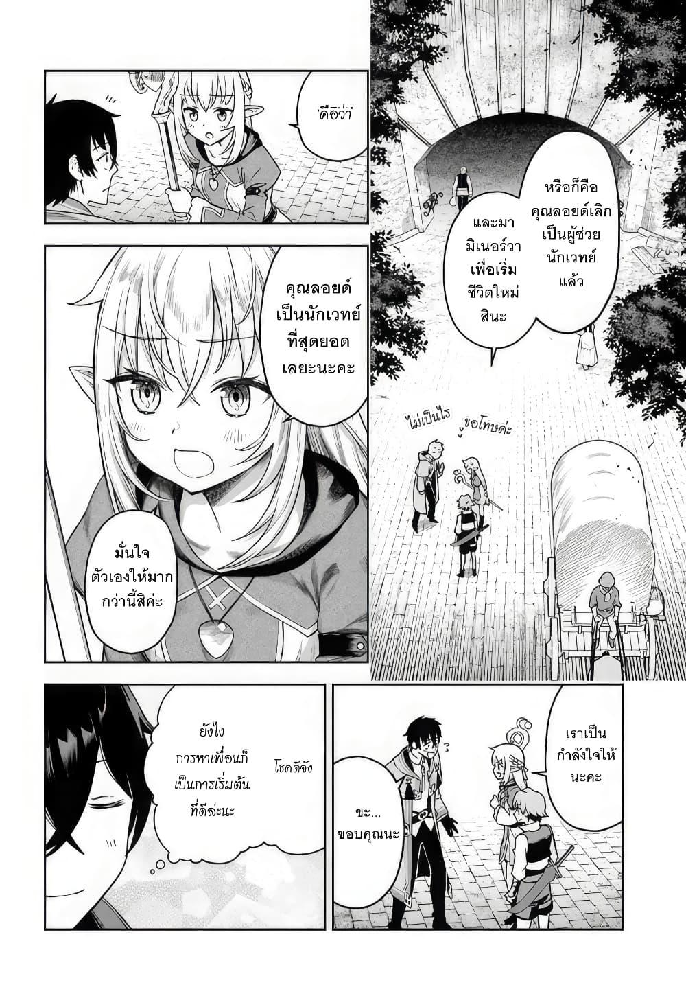 Manga-lc-com อ่านมังงะ อ่านการ์ตูน ออนไลน์ ฟรี Ore Igai Dare mo Saishu Dekinai Sozai na no ni “Sozai Saishuritsu ga Hikui” to Pawahara suru Osananajimi Renkinjutsushi to Zetsuen shita Senzoku Madoushi, Henkyou no Machi de Slow Life wo Okuritai. ตอนที่ 1 2 3 4 5 6 7 8 9 10 11 12 13 14 ฟรี ไม่มีโฆษณา Manga-lc - อ่าน มังงะ อ่าน การ์ตูน ออนไลน์ อ่านมังงะ ฟรี