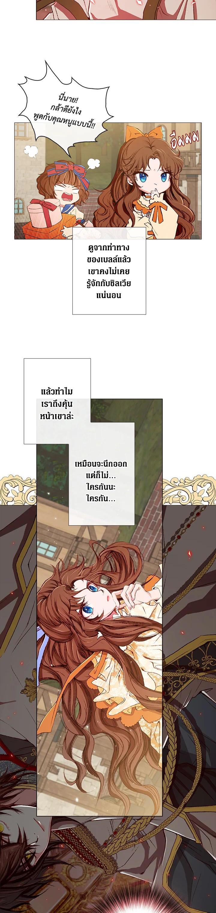 Manga-lc-com อ่านมังงะ อ่านการ์ตูน ออนไลน์ ฟรี I Woke Up as the Ugly Duckling ตอนที่ 1 2 3 4 5 6 7 8 9 10 11 12 13 14 ฟรี ไม่มีโฆษณา Manga-lc - อ่าน มังงะ อ่าน การ์ตูน ออนไลน์ อ่านมังงะ ฟรี