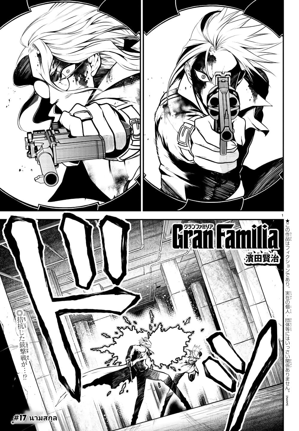 Manga-lc-com อ่านมังงะ อ่านการ์ตูน ออนไลน์ ฟรี Gran Familia ตอนที่ 1 2 3 4 5 6 7 8 9 10 11 12 13 14 ฟรี ไม่มีโฆษณา Manga-lc - อ่าน มังงะ อ่าน การ์ตูน ออนไลน์ อ่านมังงะ ฟรี