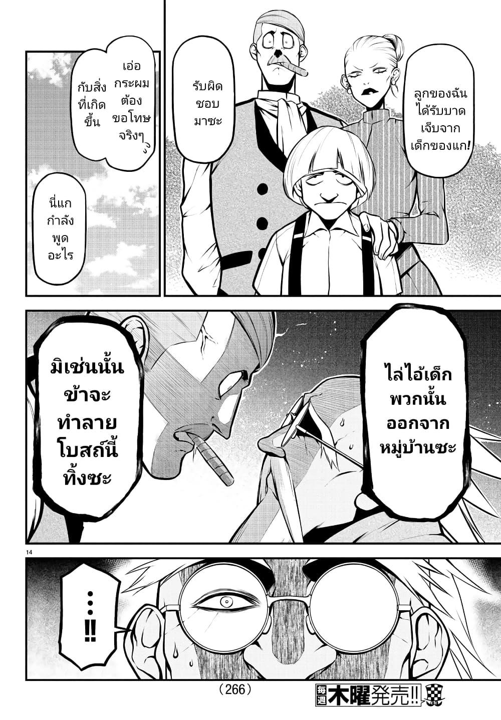 Manga-lc-com อ่านมังงะ อ่านการ์ตูน ออนไลน์ ฟรี Gran Familia ตอนที่ 1 2 3 4 5 6 7 8 9 10 11 12 13 14 ฟรี ไม่มีโฆษณา Manga-lc - อ่าน มังงะ อ่าน การ์ตูน ออนไลน์ อ่านมังงะ ฟรี