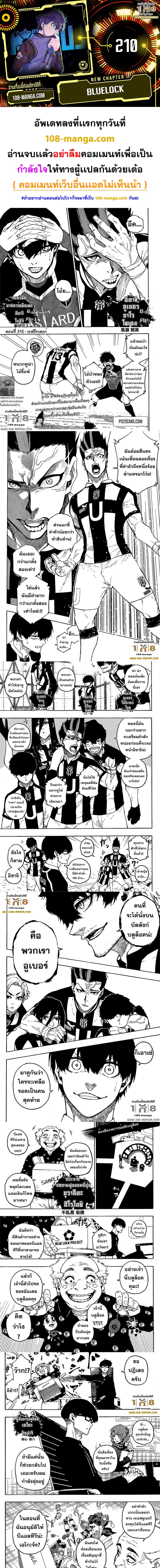 Manga-lc-com อ่านมังงะ อ่านการ์ตูน ออนไลน์ ฟรี Blue Lock ตอนที่ 1 2 3 4 5 6 7 8 9 10 11 12 13 14 ฟรี ไม่มีโฆษณา Manga-lc - อ่าน มังงะ อ่าน การ์ตูน ออนไลน์ อ่านมังงะ ฟรี