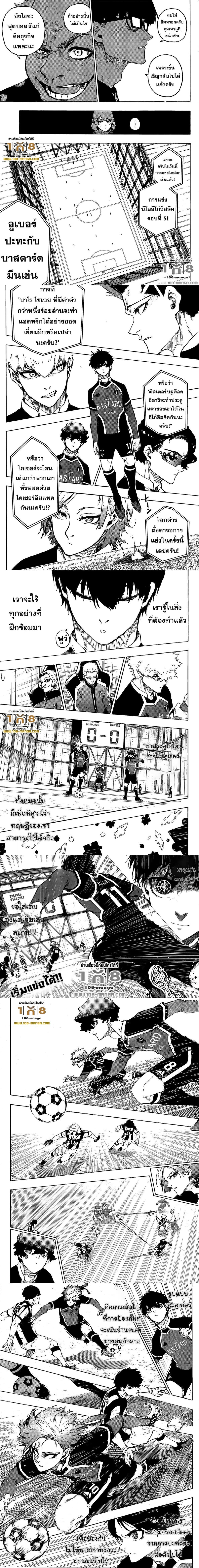 Manga-lc-com อ่านมังงะ อ่านการ์ตูน ออนไลน์ ฟรี Blue Lock ตอนที่ 1 2 3 4 5 6 7 8 9 10 11 12 13 14 ฟรี ไม่มีโฆษณา Manga-lc - อ่าน มังงะ อ่าน การ์ตูน ออนไลน์ อ่านมังงะ ฟรี