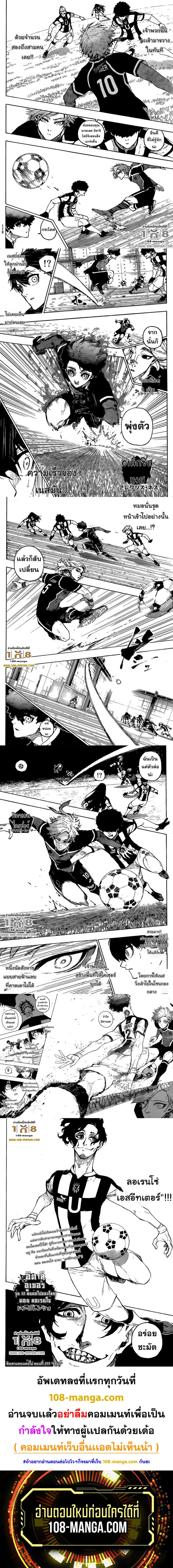 Manga-lc-com อ่านมังงะ อ่านการ์ตูน ออนไลน์ ฟรี Blue Lock ตอนที่ 1 2 3 4 5 6 7 8 9 10 11 12 13 14 ฟรี ไม่มีโฆษณา Manga-lc - อ่าน มังงะ อ่าน การ์ตูน ออนไลน์ อ่านมังงะ ฟรี