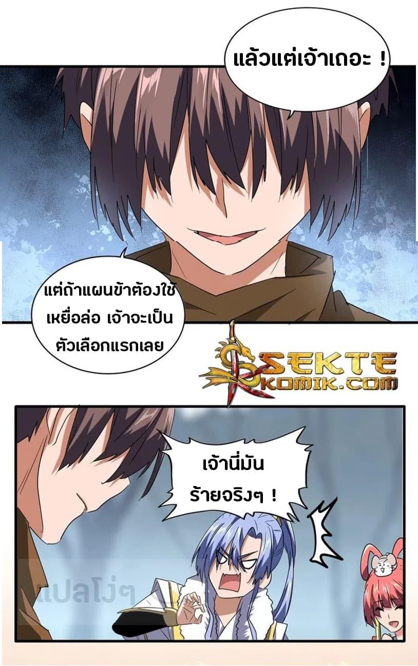 Manga-lc-com อ่านมังงะ อ่านการ์ตูน ออนไลน์ ฟรี Magic Emperor ตอนที่ 1 2 3 4 5 6 7 8 9 10 11 12 13 14 ฟรี ไม่มีโฆษณา Manga-lc - อ่าน มังงะ อ่าน การ์ตูน ออนไลน์ อ่านมังงะ ฟรี