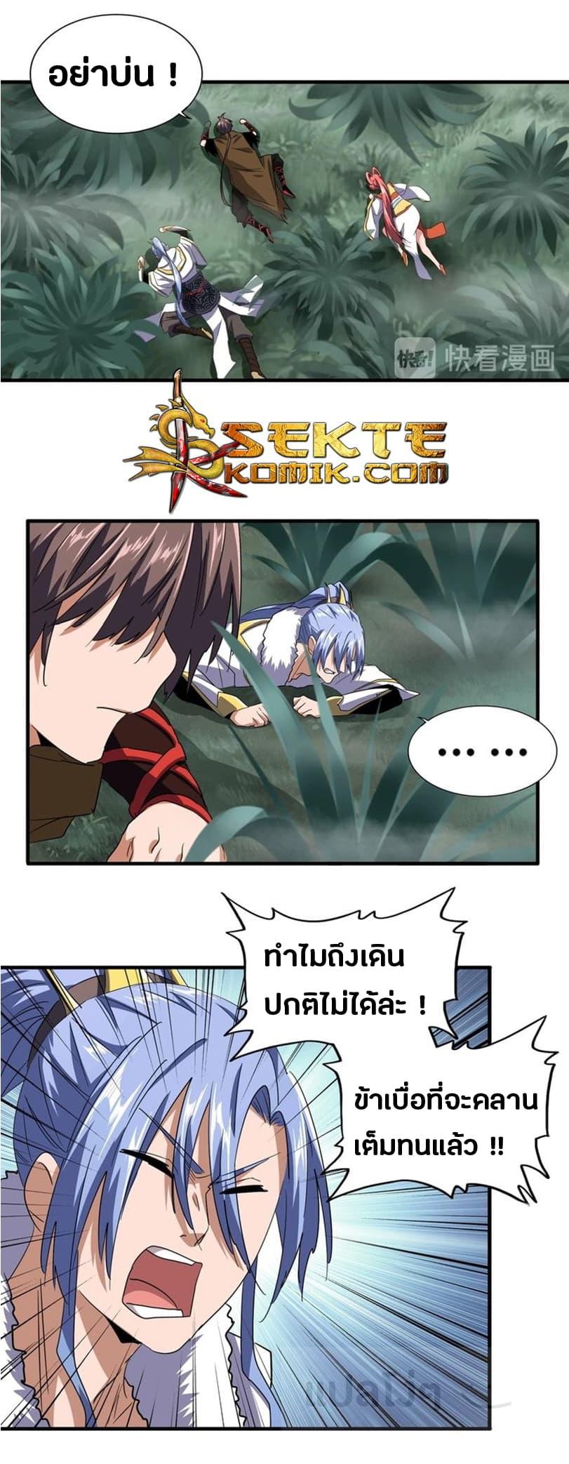 Manga-lc-com อ่านมังงะ อ่านการ์ตูน ออนไลน์ ฟรี Magic Emperor ตอนที่ 1 2 3 4 5 6 7 8 9 10 11 12 13 14 ฟรี ไม่มีโฆษณา Manga-lc - อ่าน มังงะ อ่าน การ์ตูน ออนไลน์ อ่านมังงะ ฟรี