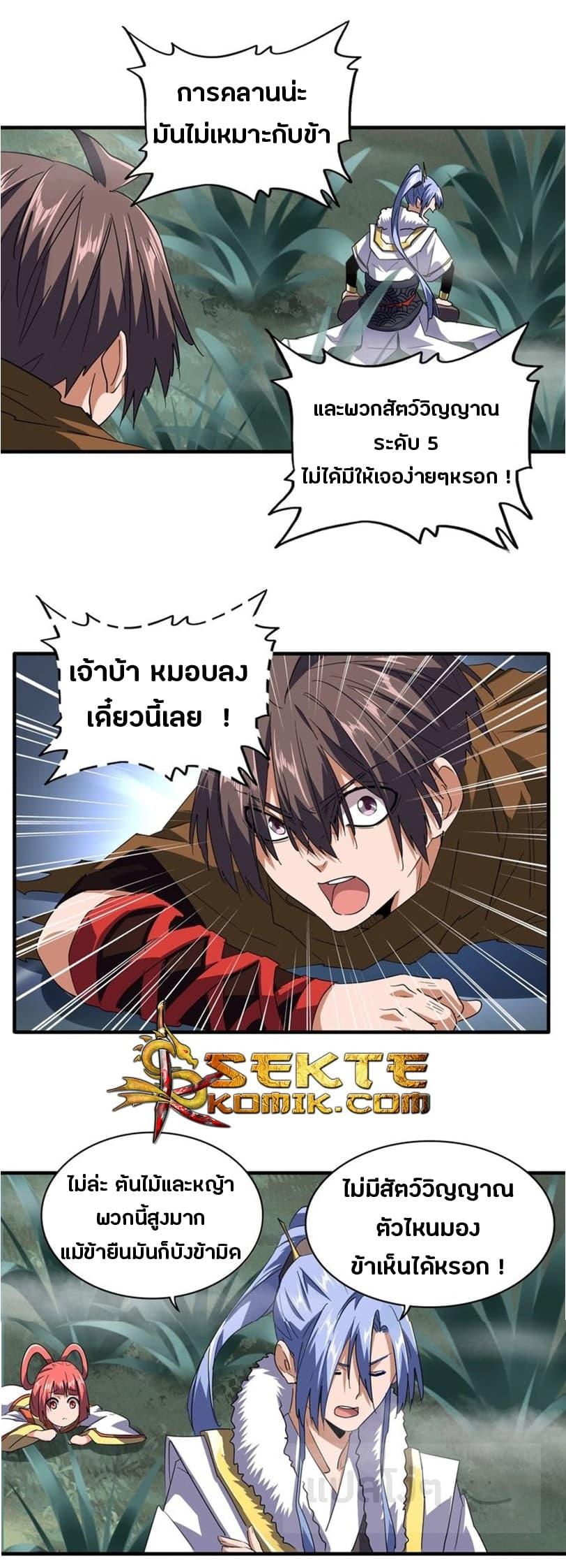 Manga-lc-com อ่านมังงะ อ่านการ์ตูน ออนไลน์ ฟรี Magic Emperor ตอนที่ 1 2 3 4 5 6 7 8 9 10 11 12 13 14 ฟรี ไม่มีโฆษณา Manga-lc - อ่าน มังงะ อ่าน การ์ตูน ออนไลน์ อ่านมังงะ ฟรี