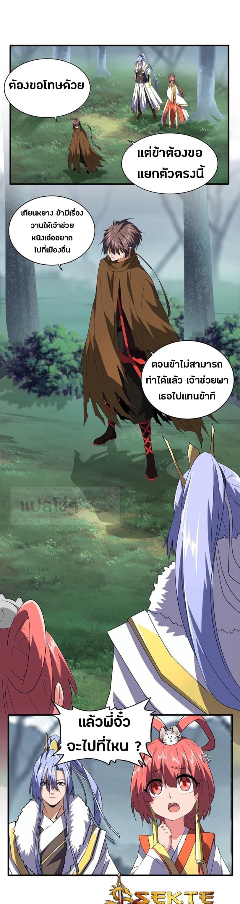 Manga-lc-com อ่านมังงะ อ่านการ์ตูน ออนไลน์ ฟรี Magic Emperor ตอนที่ 1 2 3 4 5 6 7 8 9 10 11 12 13 14 ฟรี ไม่มีโฆษณา Manga-lc - อ่าน มังงะ อ่าน การ์ตูน ออนไลน์ อ่านมังงะ ฟรี