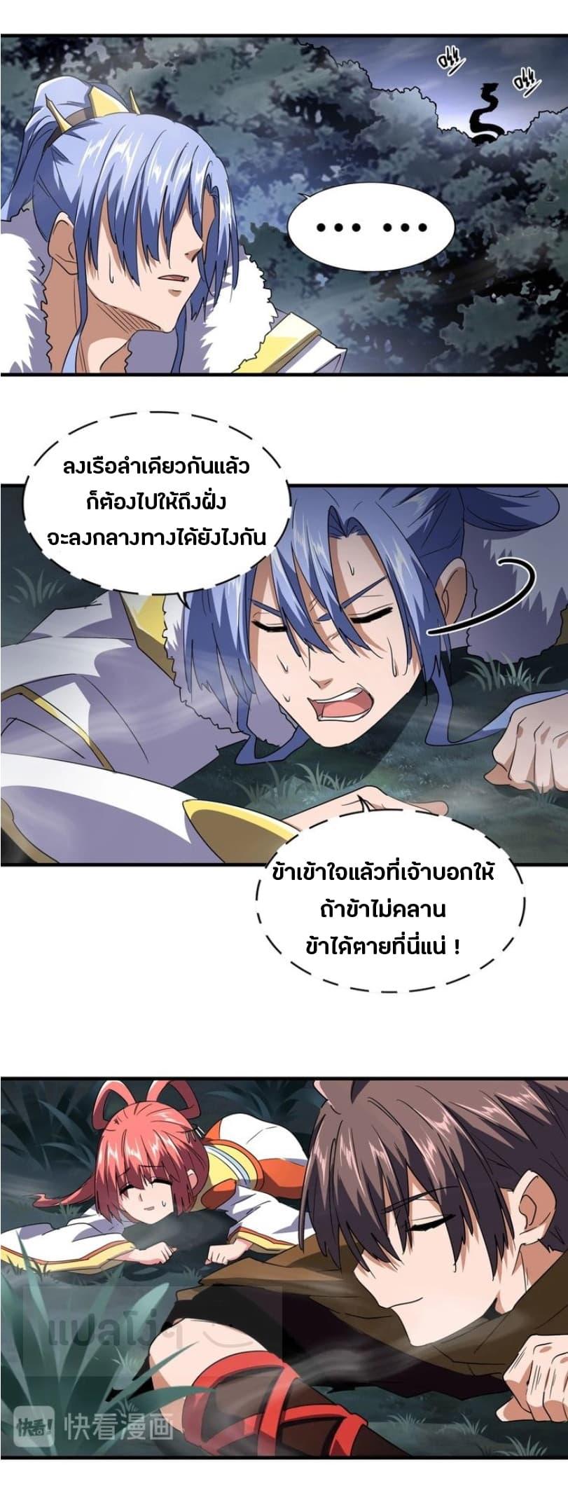 Manga-lc-com อ่านมังงะ อ่านการ์ตูน ออนไลน์ ฟรี Magic Emperor ตอนที่ 1 2 3 4 5 6 7 8 9 10 11 12 13 14 ฟรี ไม่มีโฆษณา Manga-lc - อ่าน มังงะ อ่าน การ์ตูน ออนไลน์ อ่านมังงะ ฟรี
