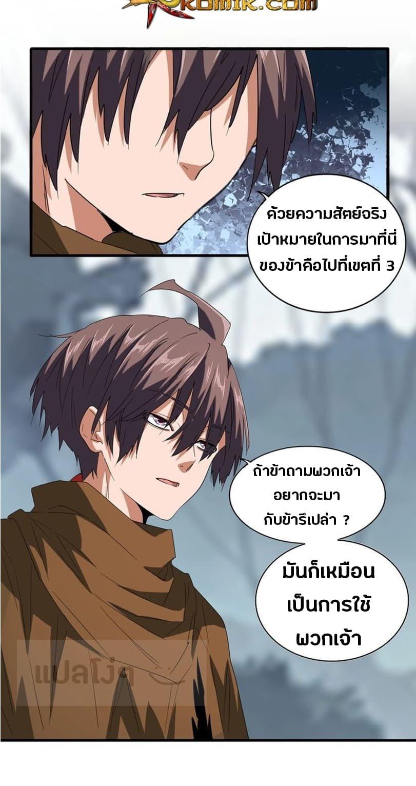 Manga-lc-com อ่านมังงะ อ่านการ์ตูน ออนไลน์ ฟรี Magic Emperor ตอนที่ 1 2 3 4 5 6 7 8 9 10 11 12 13 14 ฟรี ไม่มีโฆษณา Manga-lc - อ่าน มังงะ อ่าน การ์ตูน ออนไลน์ อ่านมังงะ ฟรี