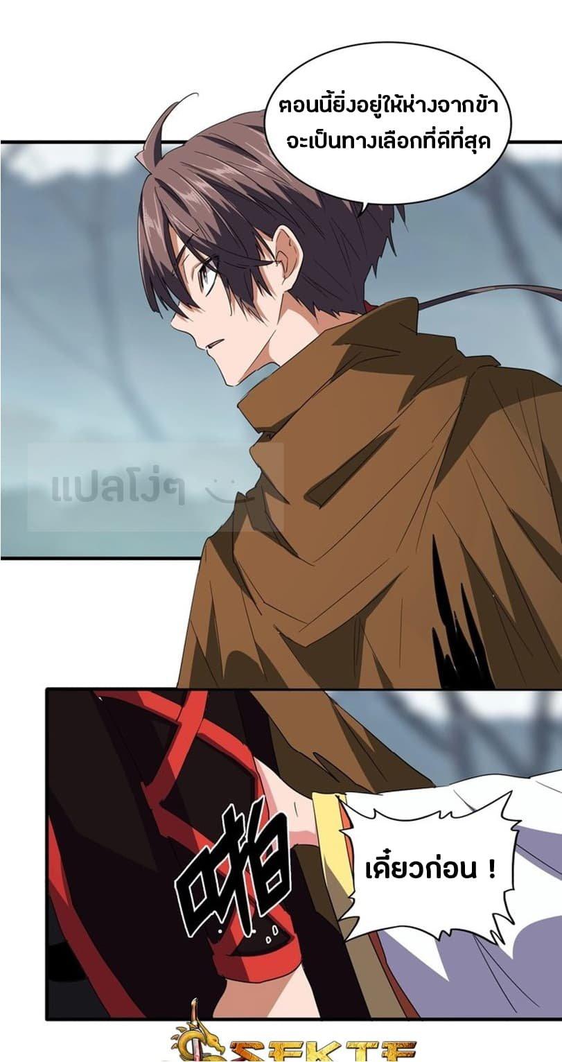 Manga-lc-com อ่านมังงะ อ่านการ์ตูน ออนไลน์ ฟรี Magic Emperor ตอนที่ 1 2 3 4 5 6 7 8 9 10 11 12 13 14 ฟรี ไม่มีโฆษณา Manga-lc - อ่าน มังงะ อ่าน การ์ตูน ออนไลน์ อ่านมังงะ ฟรี