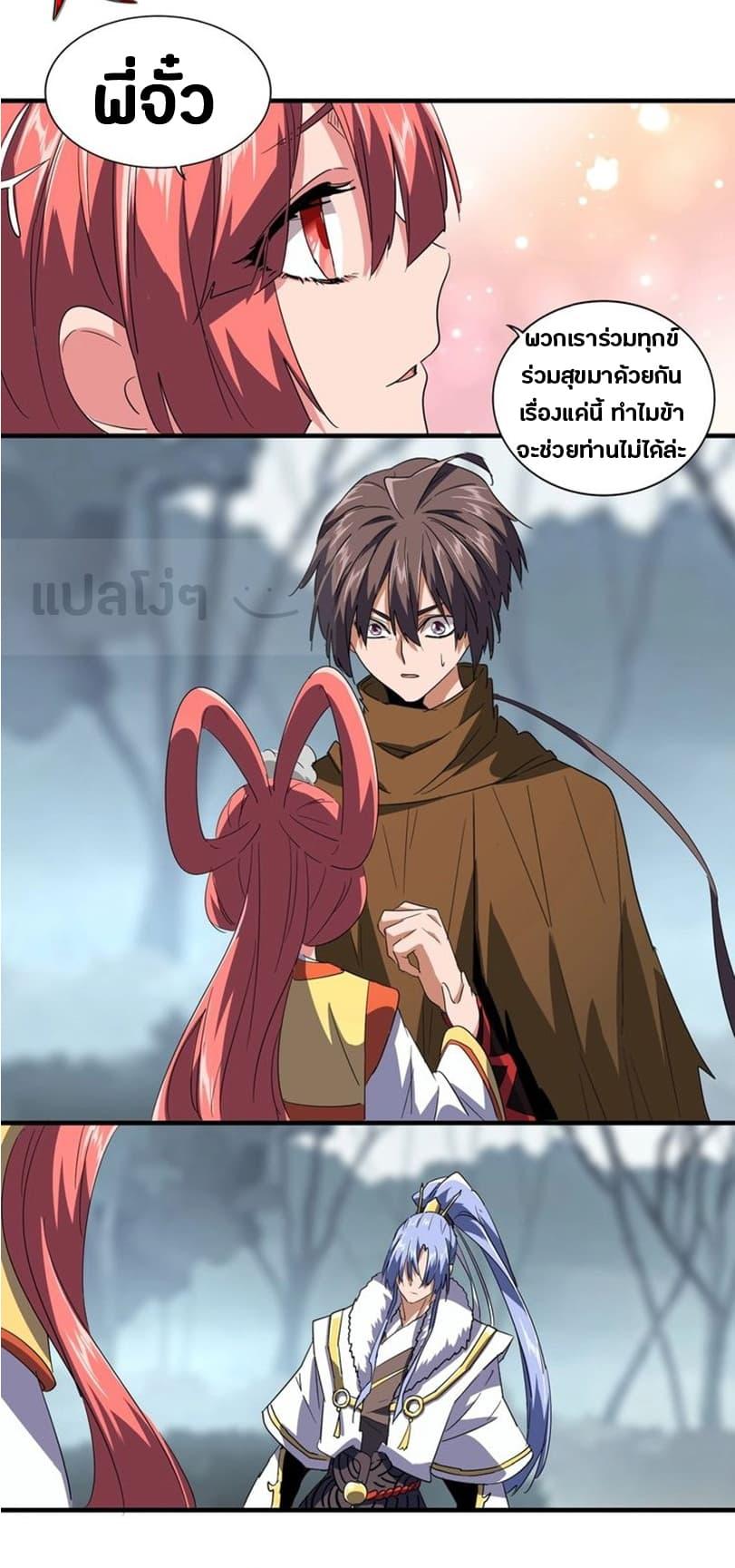 Manga-lc-com อ่านมังงะ อ่านการ์ตูน ออนไลน์ ฟรี Magic Emperor ตอนที่ 1 2 3 4 5 6 7 8 9 10 11 12 13 14 ฟรี ไม่มีโฆษณา Manga-lc - อ่าน มังงะ อ่าน การ์ตูน ออนไลน์ อ่านมังงะ ฟรี