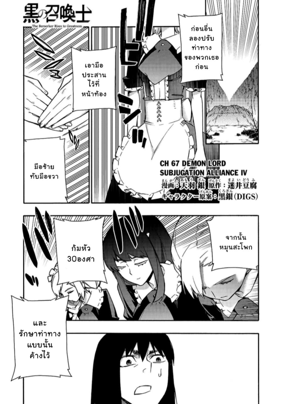 Manga-lc-com อ่านมังงะ อ่านการ์ตูน ออนไลน์ ฟรี Kuro no Shoukanshi ตอนที่ 1 2 3 4 5 6 7 8 9 10 11 12 13 14 ฟรี ไม่มีโฆษณา Manga-lc - อ่าน มังงะ อ่าน การ์ตูน ออนไลน์ อ่านมังงะ ฟรี