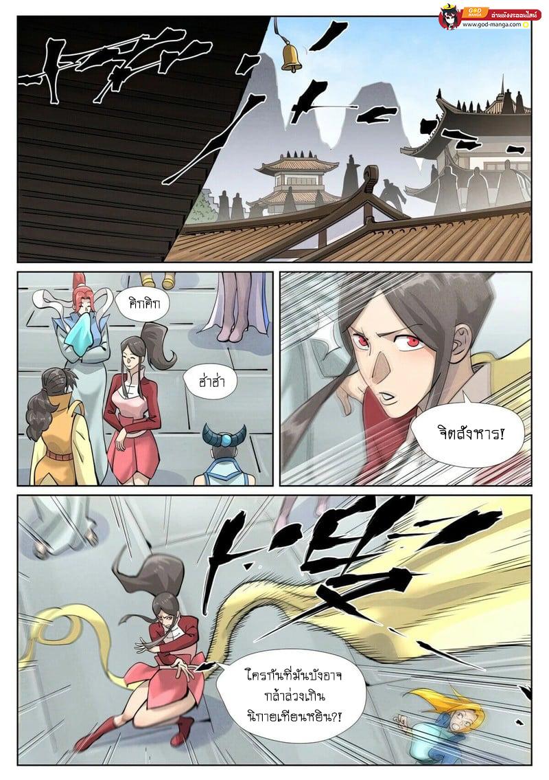 Manga-lc-com อ่านมังงะ อ่านการ์ตูน ออนไลน์ ฟรี Tales of Demons and Gods  พงศาวดารภูตเทพ ตอนที่ 1 2 3 4 5 6 7 8 9 10 11 12 13 14 ฟรี ไม่มีโฆษณา Manga-lc - อ่าน มังงะ อ่าน การ์ตูน ออนไลน์ อ่านมังงะ ฟรี