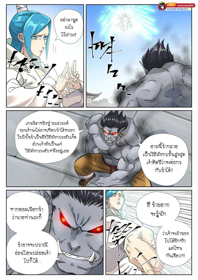 Manga-lc-com อ่านมังงะ อ่านการ์ตูน ออนไลน์ ฟรี Tales of Demons and Gods  พงศาวดารภูตเทพ ตอนที่ 1 2 3 4 5 6 7 8 9 10 11 12 13 14 ฟรี ไม่มีโฆษณา Manga-lc - อ่าน มังงะ อ่าน การ์ตูน ออนไลน์ อ่านมังงะ ฟรี