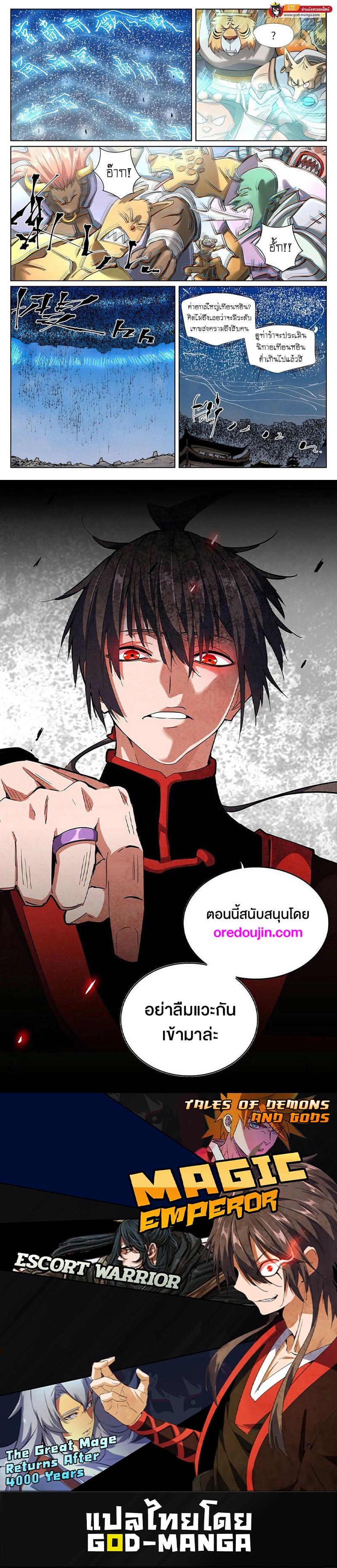 Manga-lc-com อ่านมังงะ อ่านการ์ตูน ออนไลน์ ฟรี Tales of Demons and Gods  พงศาวดารภูตเทพ ตอนที่ 1 2 3 4 5 6 7 8 9 10 11 12 13 14 ฟรี ไม่มีโฆษณา Manga-lc - อ่าน มังงะ อ่าน การ์ตูน ออนไลน์ อ่านมังงะ ฟรี