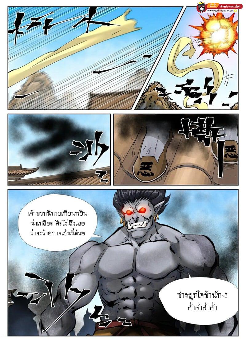 Manga-lc-com อ่านมังงะ อ่านการ์ตูน ออนไลน์ ฟรี Tales of Demons and Gods  พงศาวดารภูตเทพ ตอนที่ 1 2 3 4 5 6 7 8 9 10 11 12 13 14 ฟรี ไม่มีโฆษณา Manga-lc - อ่าน มังงะ อ่าน การ์ตูน ออนไลน์ อ่านมังงะ ฟรี