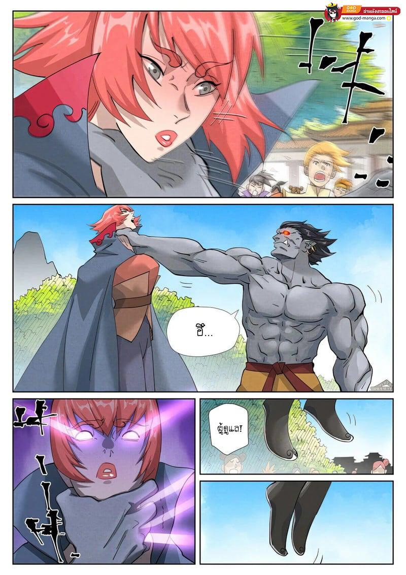 Manga-lc-com อ่านมังงะ อ่านการ์ตูน ออนไลน์ ฟรี Tales of Demons and Gods  พงศาวดารภูตเทพ ตอนที่ 1 2 3 4 5 6 7 8 9 10 11 12 13 14 ฟรี ไม่มีโฆษณา Manga-lc - อ่าน มังงะ อ่าน การ์ตูน ออนไลน์ อ่านมังงะ ฟรี