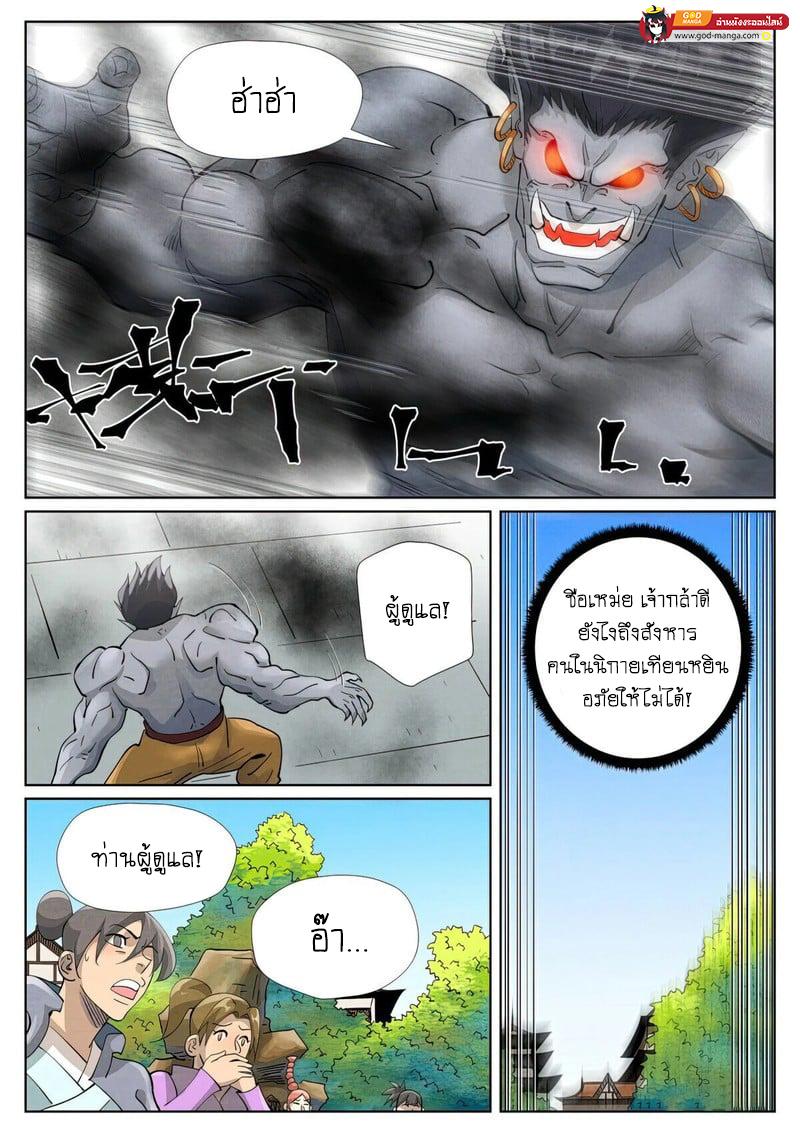 Manga-lc-com อ่านมังงะ อ่านการ์ตูน ออนไลน์ ฟรี Tales of Demons and Gods  พงศาวดารภูตเทพ ตอนที่ 1 2 3 4 5 6 7 8 9 10 11 12 13 14 ฟรี ไม่มีโฆษณา Manga-lc - อ่าน มังงะ อ่าน การ์ตูน ออนไลน์ อ่านมังงะ ฟรี