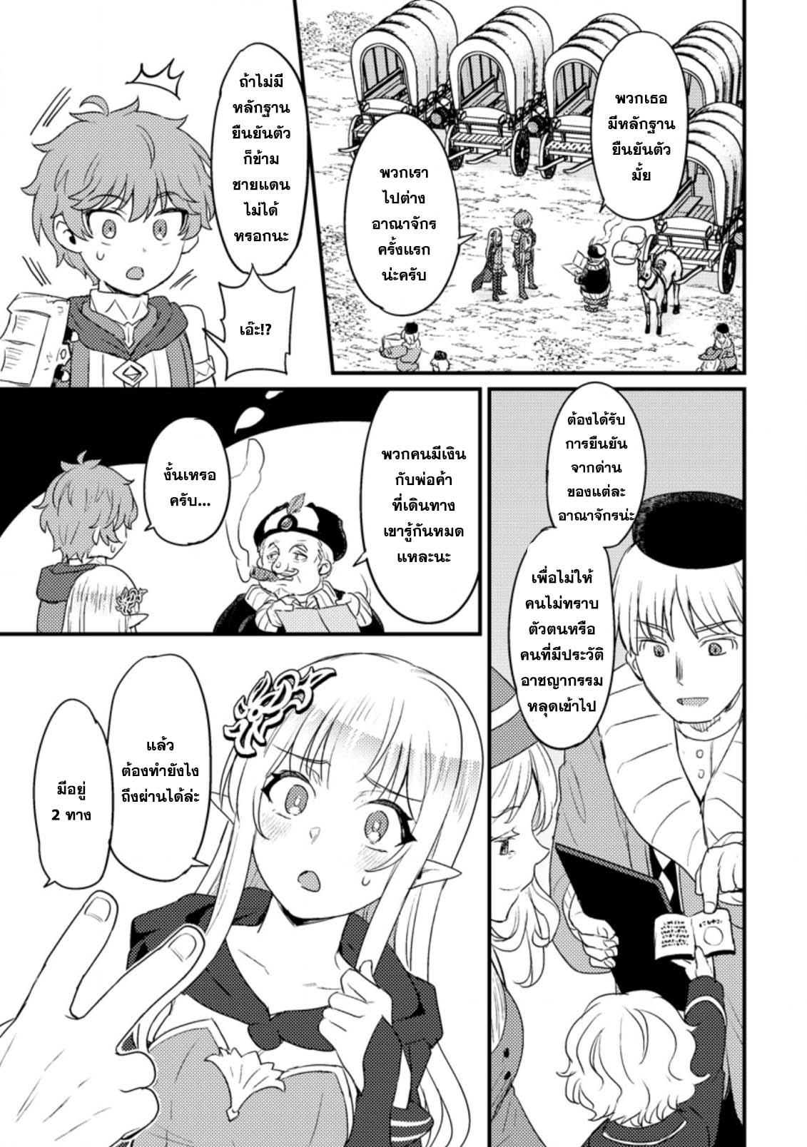 Manga-lc-com อ่านมังงะ อ่านการ์ตูน ออนไลน์ ฟรี Ikenie ni Natta ore ga Nazeka Jashin wo Horoboshite Shimatta Ken ตอนที่ 1 2 3 4 5 6 7 8 9 10 11 12 13 14 ฟรี ไม่มีโฆษณา Manga-lc - อ่าน มังงะ อ่าน การ์ตูน ออนไลน์ อ่านมังงะ ฟรี