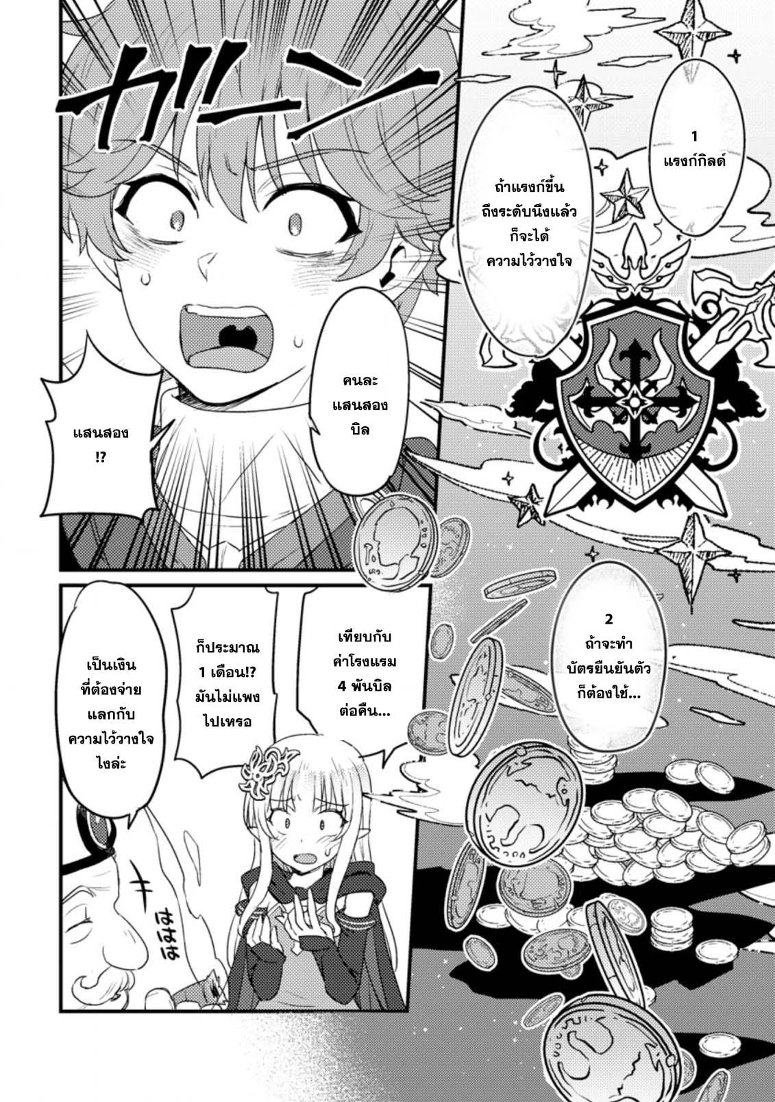 Manga-lc-com อ่านมังงะ อ่านการ์ตูน ออนไลน์ ฟรี Ikenie ni Natta ore ga Nazeka Jashin wo Horoboshite Shimatta Ken ตอนที่ 1 2 3 4 5 6 7 8 9 10 11 12 13 14 ฟรี ไม่มีโฆษณา Manga-lc - อ่าน มังงะ อ่าน การ์ตูน ออนไลน์ อ่านมังงะ ฟรี