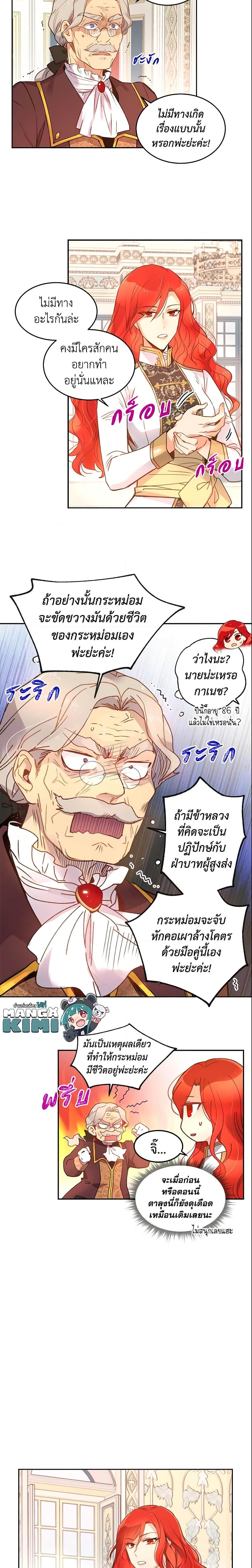 Manga-lc-com อ่านมังงะ อ่านการ์ตูน ออนไลน์ ฟรี Queen, You Mustn’t! ตอนที่ 1 2 3 4 5 6 7 8 9 10 11 12 13 14 ฟรี ไม่มีโฆษณา Manga-lc - อ่าน มังงะ อ่าน การ์ตูน ออนไลน์ อ่านมังงะ ฟรี