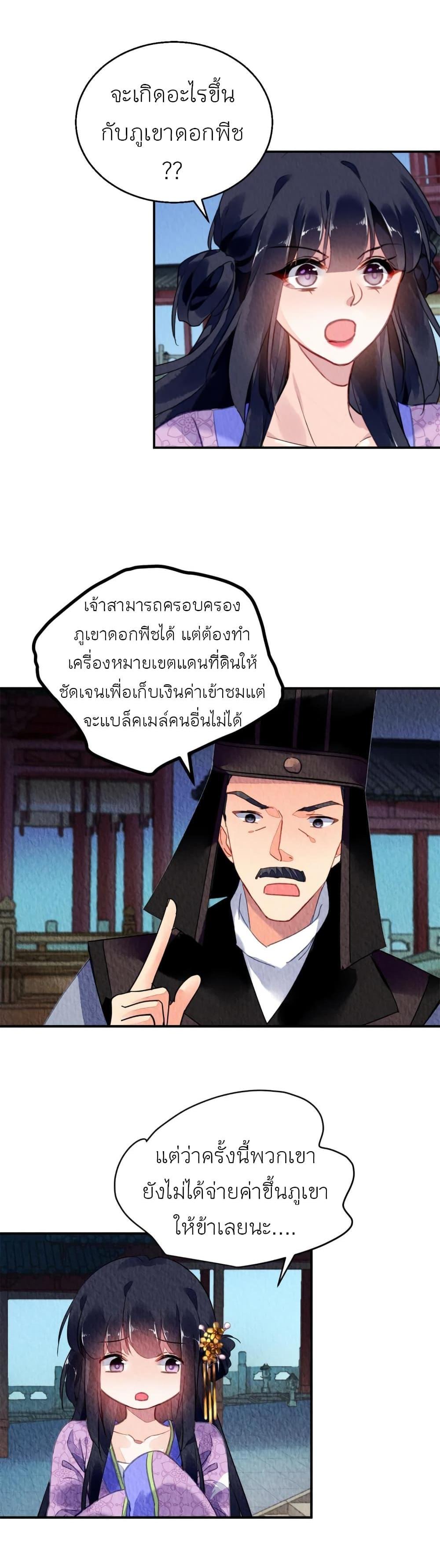 Manga-lc-com อ่านมังงะ อ่านการ์ตูน ออนไลน์ ฟรี Chen Danzhu’s Revenge ตอนที่ 1 2 3 4 5 6 7 8 9 10 11 12 13 14 ฟรี ไม่มีโฆษณา Manga-lc - อ่าน มังงะ อ่าน การ์ตูน ออนไลน์ อ่านมังงะ ฟรี