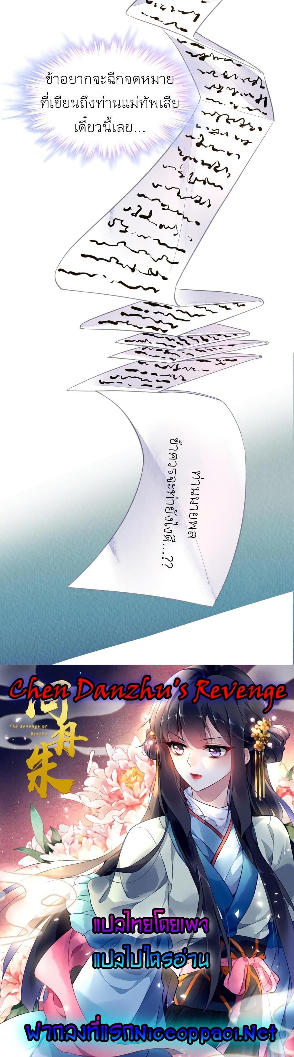 Manga-lc-com อ่านมังงะ อ่านการ์ตูน ออนไลน์ ฟรี Chen Danzhu’s Revenge ตอนที่ 1 2 3 4 5 6 7 8 9 10 11 12 13 14 ฟรี ไม่มีโฆษณา Manga-lc - อ่าน มังงะ อ่าน การ์ตูน ออนไลน์ อ่านมังงะ ฟรี