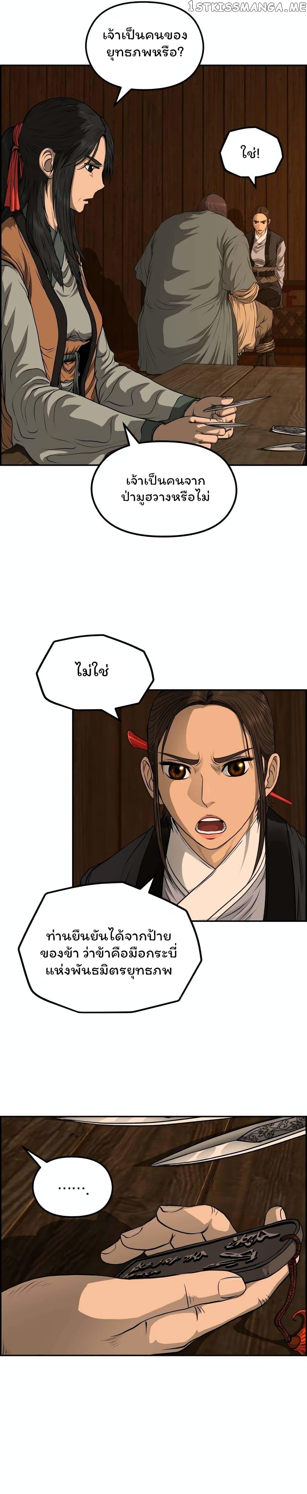 Manga-lc-com อ่านมังงะ อ่านการ์ตูน ออนไลน์ ฟรี Blade of Winds and Thunders ตอนที่ 1 2 3 4 5 6 7 8 9 10 11 12 13 14 ฟรี ไม่มีโฆษณา Manga-lc - อ่าน มังงะ อ่าน การ์ตูน ออนไลน์ อ่านมังงะ ฟรี