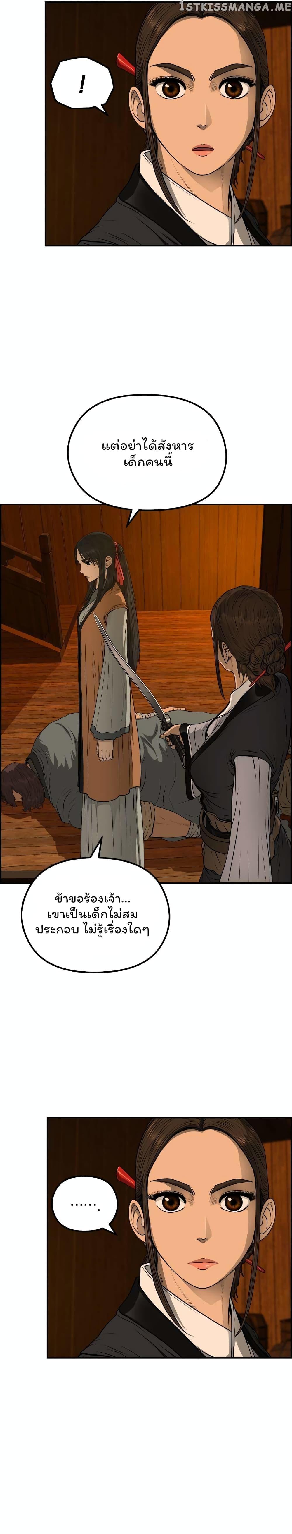 Manga-lc-com อ่านมังงะ อ่านการ์ตูน ออนไลน์ ฟรี Blade of Winds and Thunders ตอนที่ 1 2 3 4 5 6 7 8 9 10 11 12 13 14 ฟรี ไม่มีโฆษณา Manga-lc - อ่าน มังงะ อ่าน การ์ตูน ออนไลน์ อ่านมังงะ ฟรี