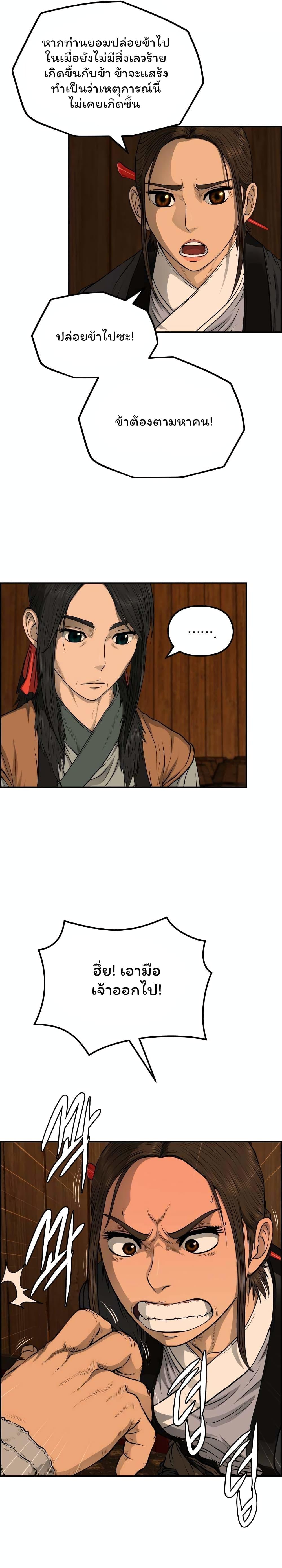 Manga-lc-com อ่านมังงะ อ่านการ์ตูน ออนไลน์ ฟรี Blade of Winds and Thunders ตอนที่ 1 2 3 4 5 6 7 8 9 10 11 12 13 14 ฟรี ไม่มีโฆษณา Manga-lc - อ่าน มังงะ อ่าน การ์ตูน ออนไลน์ อ่านมังงะ ฟรี
