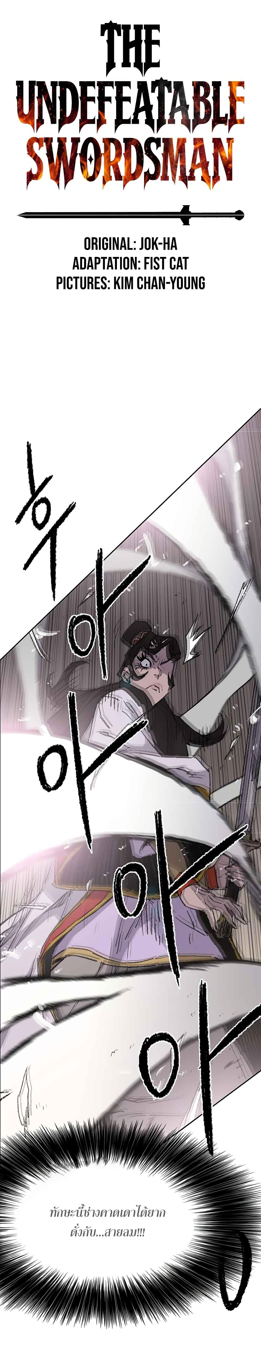Manga-lc-com อ่านมังงะ อ่านการ์ตูน ออนไลน์ ฟรี The Undefeatable Swordsman ตอนที่ 1 2 3 4 5 6 7 8 9 10 11 12 13 14 ฟรี ไม่มีโฆษณา Manga-lc - อ่าน มังงะ อ่าน การ์ตูน ออนไลน์ อ่านมังงะ ฟรี