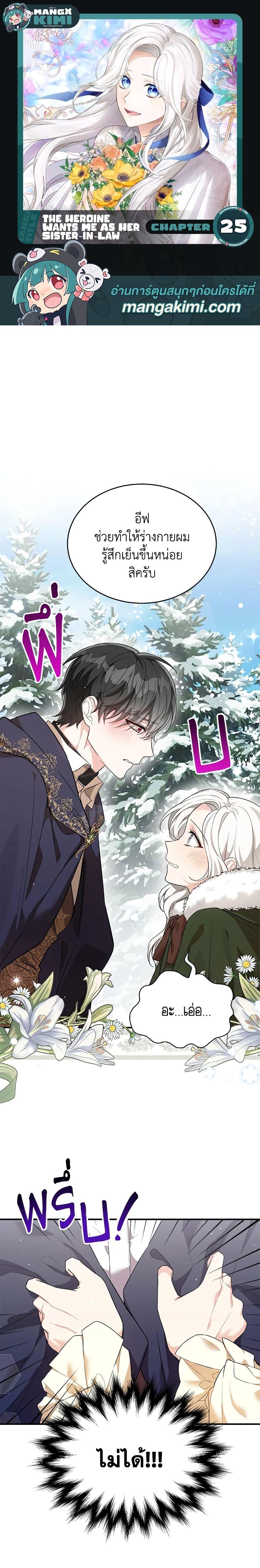 Manga-lc-com อ่านมังงะ อ่านการ์ตูน ออนไลน์ ฟรี The Heroine Wants Me As Her Sister-in-Law ตอนที่ 1 2 3 4 5 6 7 8 9 10 11 12 13 14 ฟรี ไม่มีโฆษณา Manga-lc - อ่าน มังงะ อ่าน การ์ตูน ออนไลน์ อ่านมังงะ ฟรี