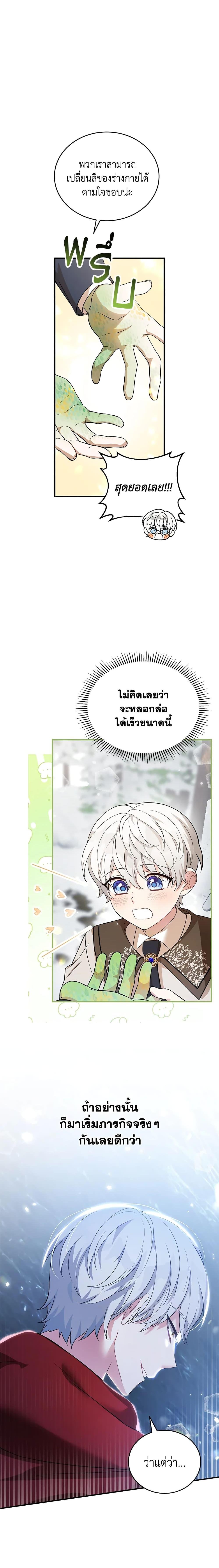 Manga-lc-com อ่านมังงะ อ่านการ์ตูน ออนไลน์ ฟรี The Heroine Wants Me As Her Sister-in-Law ตอนที่ 1 2 3 4 5 6 7 8 9 10 11 12 13 14 ฟรี ไม่มีโฆษณา Manga-lc - อ่าน มังงะ อ่าน การ์ตูน ออนไลน์ อ่านมังงะ ฟรี