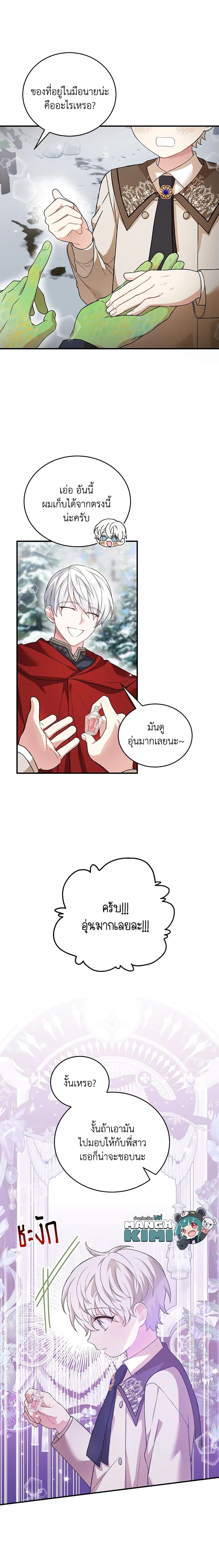 Manga-lc-com อ่านมังงะ อ่านการ์ตูน ออนไลน์ ฟรี The Heroine Wants Me As Her Sister-in-Law ตอนที่ 1 2 3 4 5 6 7 8 9 10 11 12 13 14 ฟรี ไม่มีโฆษณา Manga-lc - อ่าน มังงะ อ่าน การ์ตูน ออนไลน์ อ่านมังงะ ฟรี