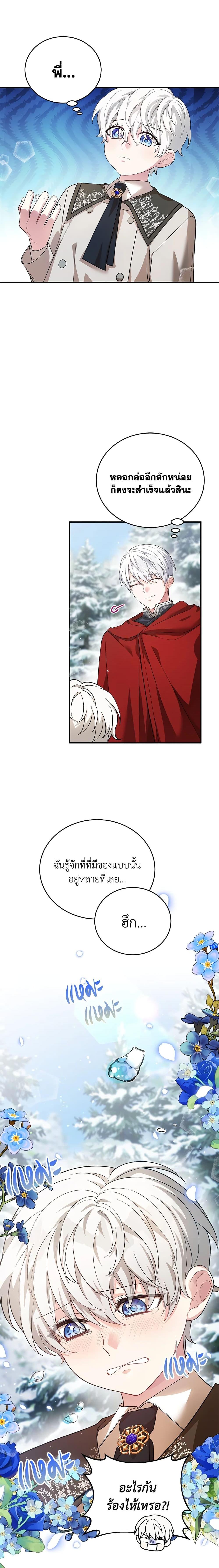 Manga-lc-com อ่านมังงะ อ่านการ์ตูน ออนไลน์ ฟรี The Heroine Wants Me As Her Sister-in-Law ตอนที่ 1 2 3 4 5 6 7 8 9 10 11 12 13 14 ฟรี ไม่มีโฆษณา Manga-lc - อ่าน มังงะ อ่าน การ์ตูน ออนไลน์ อ่านมังงะ ฟรี