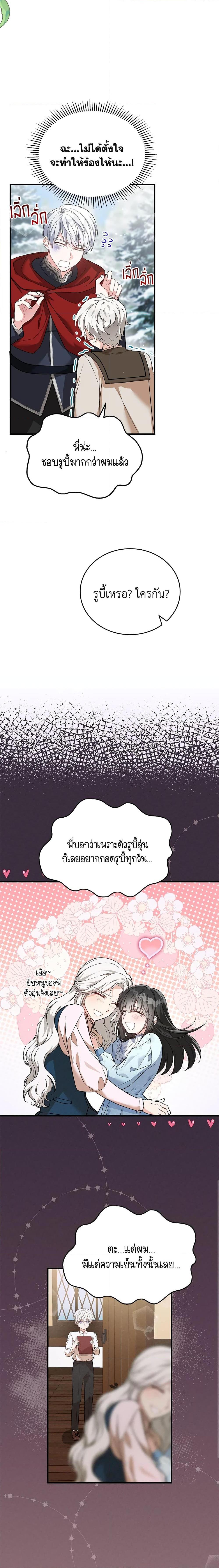 Manga-lc-com อ่านมังงะ อ่านการ์ตูน ออนไลน์ ฟรี The Heroine Wants Me As Her Sister-in-Law ตอนที่ 1 2 3 4 5 6 7 8 9 10 11 12 13 14 ฟรี ไม่มีโฆษณา Manga-lc - อ่าน มังงะ อ่าน การ์ตูน ออนไลน์ อ่านมังงะ ฟรี