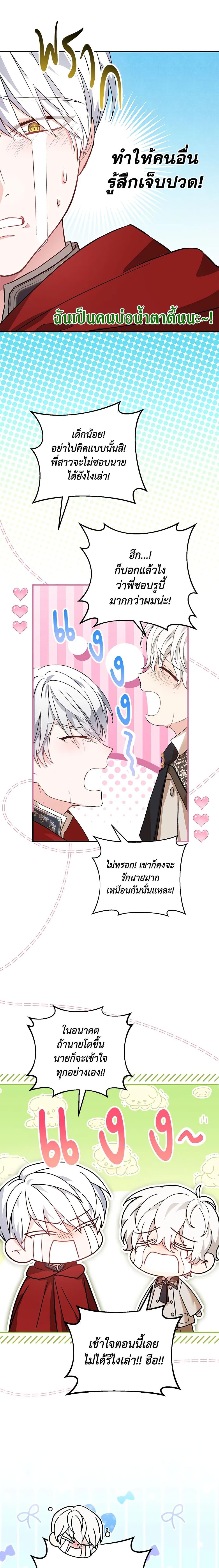 Manga-lc-com อ่านมังงะ อ่านการ์ตูน ออนไลน์ ฟรี The Heroine Wants Me As Her Sister-in-Law ตอนที่ 1 2 3 4 5 6 7 8 9 10 11 12 13 14 ฟรี ไม่มีโฆษณา Manga-lc - อ่าน มังงะ อ่าน การ์ตูน ออนไลน์ อ่านมังงะ ฟรี